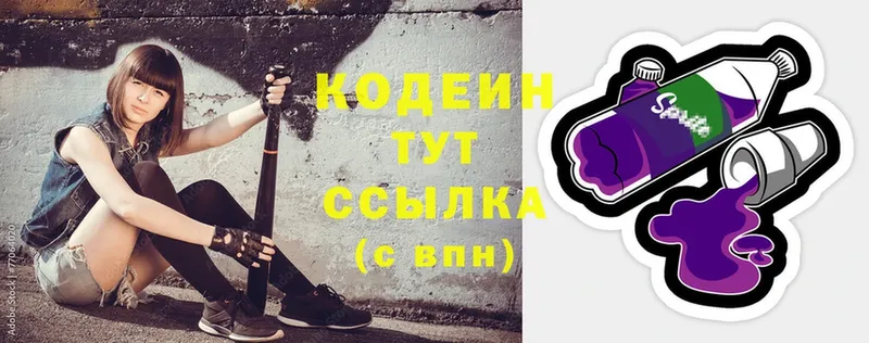 Codein напиток Lean (лин)  площадка как зайти  Нытва  купить наркотик 