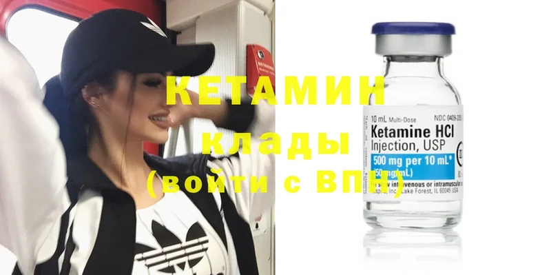 КЕТАМИН ketamine  Нытва 